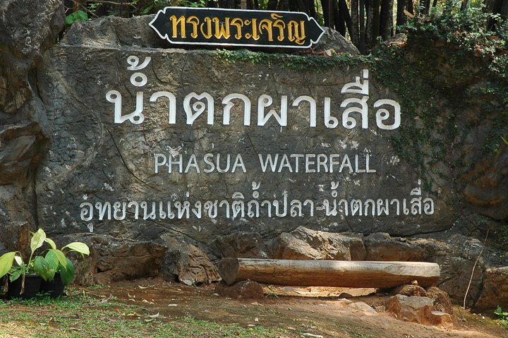 Kultur- & Naturführung: KMT Village, Pha Sua Wasserfall, Pang Oung