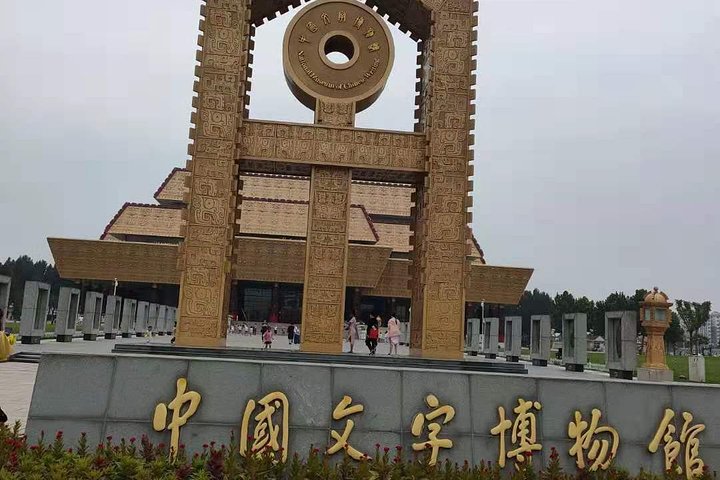 Visite tout compris des ruines de Anyang Yin Xu et du musée du caractère de Zhengzhou