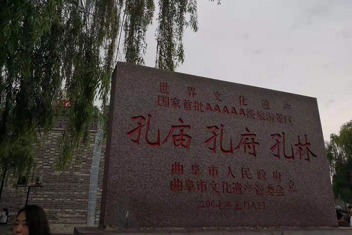 Tagestour zum Konfuzius-Tempel in Qufu ab dem Qufu-Hochgeschwindigkeitszug oder der Stadt