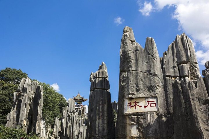 Excursión autoguiada de 1 día al parque geológico del bosque de piedra desde Kunming