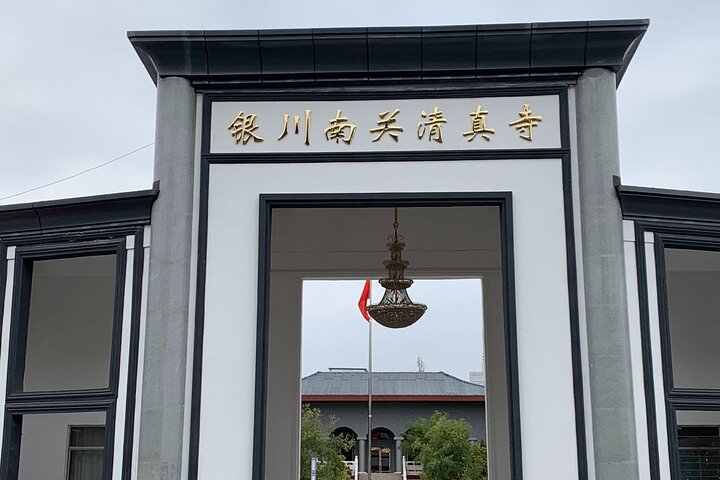 Privat dagstur i Yinchuan inkludert lunsj og inngangsbilletter