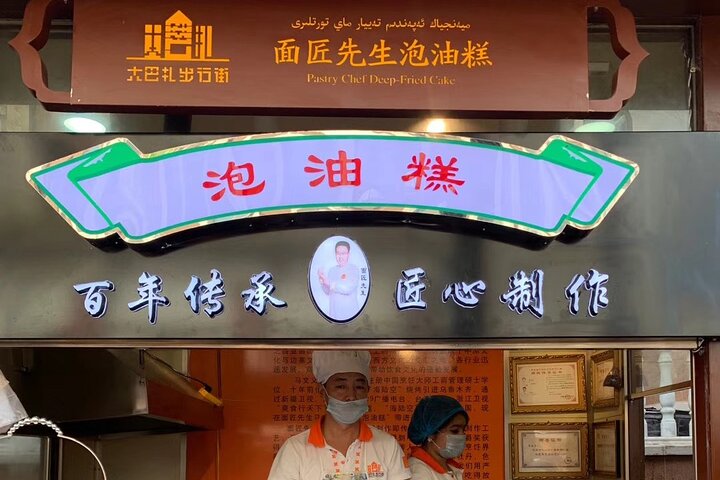 Excursión de un día del PRI al espectáculo de Nanshan y Erdaoqiao con cena en Urumqi