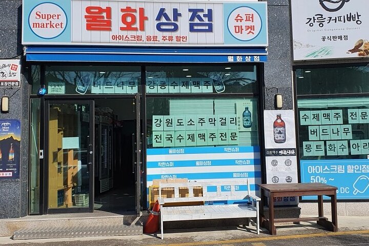 Tour autoguidato di mezza giornata di Gangneung con autista