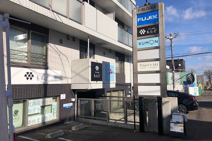 Dégustez des soba fraîchement préparés par vos soins dans un authentique restaurant local !Formule privée réservée à un seul groupe.