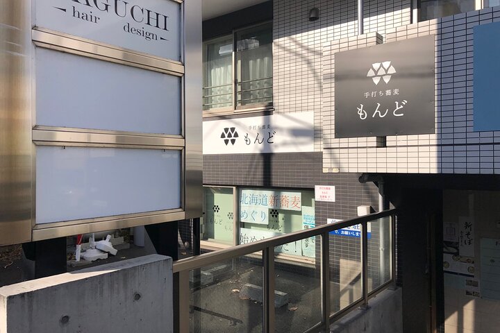 Dégustez des soba fraîchement préparés par vos soins dans un authentique restaurant local !Formule privée réservée à un seul groupe.