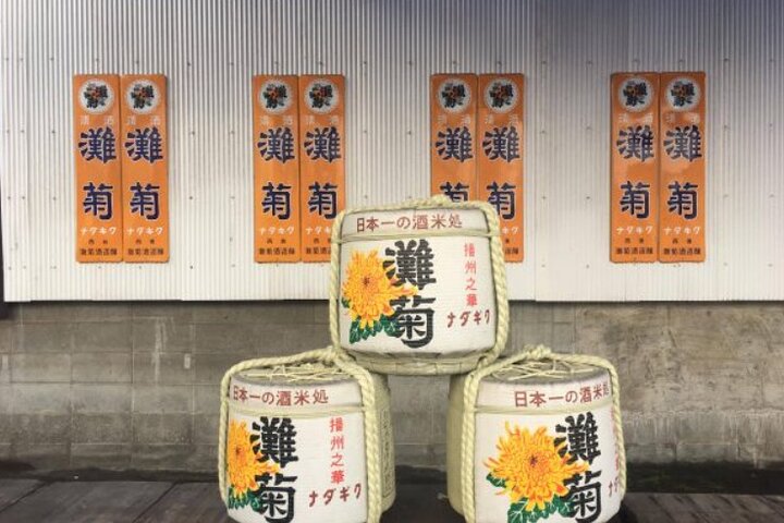 Weltkulturerbe Himeji Castle & Sake Breweries Private Tour