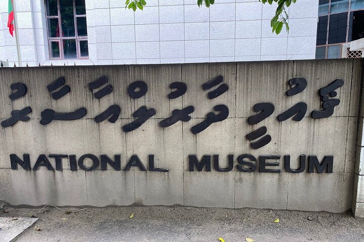 Tour de 3 horas por la ciudad de Malé con guía local