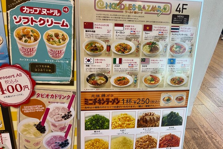 Yokohama: Guided Cup Noodles Museum Tour & Lav din egen kop