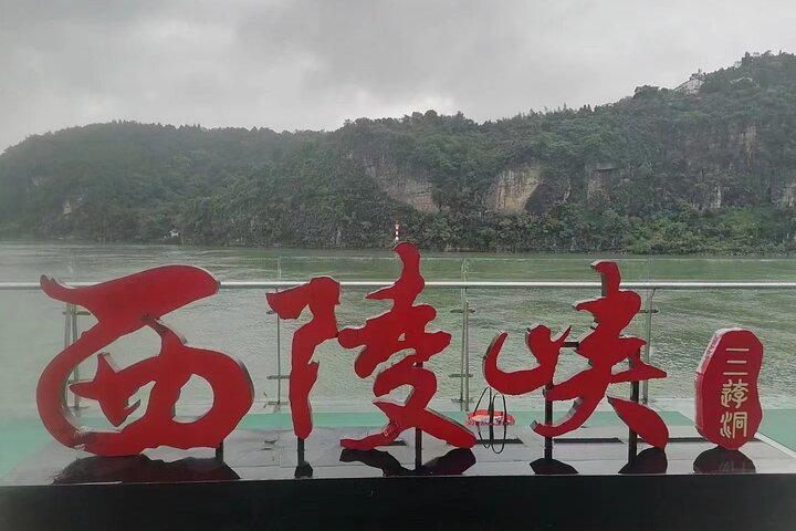 Tour privato di un giorno a Yichang alla grotta Sanyou e alla cascata Sanxia