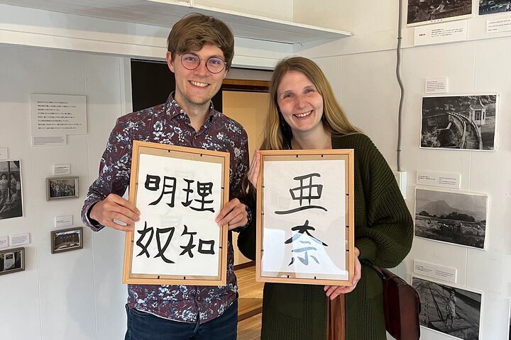 Kalligrafieles voor beginners in een eeuwenoud Japans huis