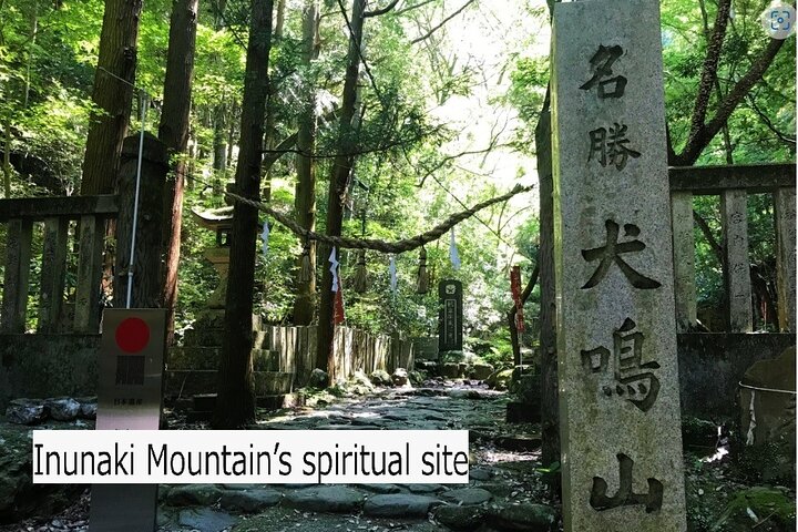 泉佐野市の犬鳴山で、日本旅館の温泉と会席料理付きプライベート登山トレッキング