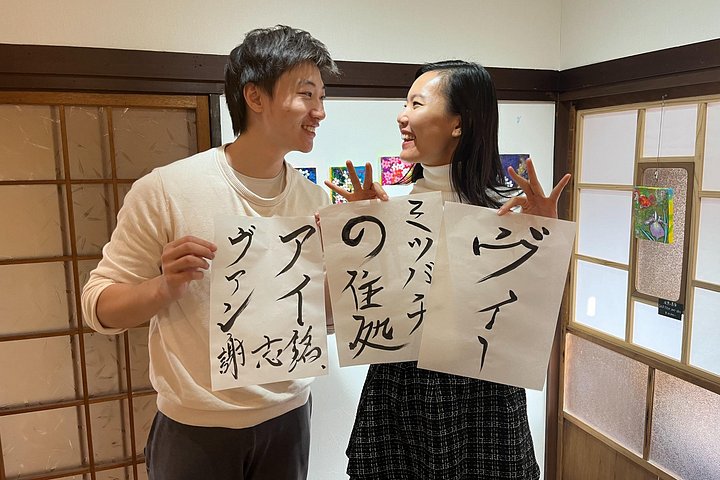 Kalligrafieles voor beginners in een eeuwenoud Japans huis