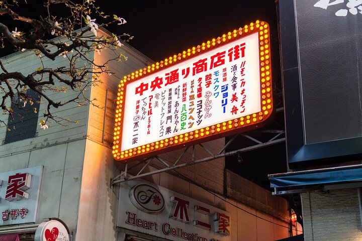 Tokyo Izakaya Crawl : Essen und Trinken wie ein Einheimischer in Kichijoji