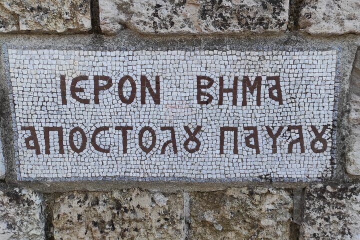 Private Tour St. Pauls fodspor i Ancient Corinth fra Athen