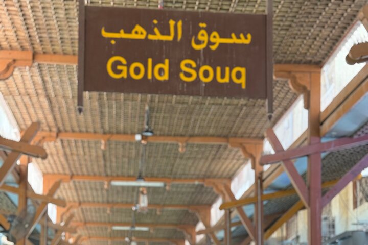 Esplora Dubai City Souks Modern City Pick-up / Drop off Fujairah