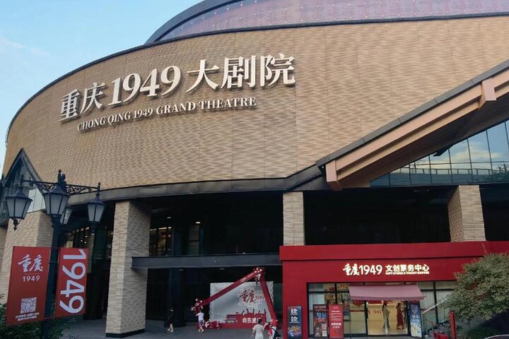 Kaartje voor het Grand Theater Immersive Show van Chongqing 1949