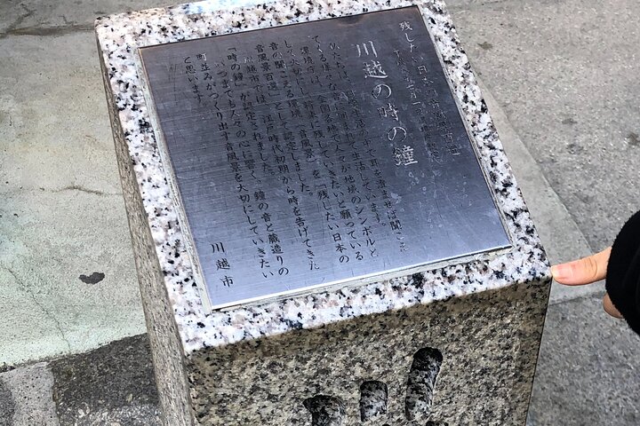 Kawagoe Walking : Una ciudad mercante viva — Calles, dulces y fe