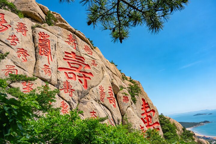 Tour privato di un giorno a Qingdao sul Monte Laoshan con pranzo e funivia