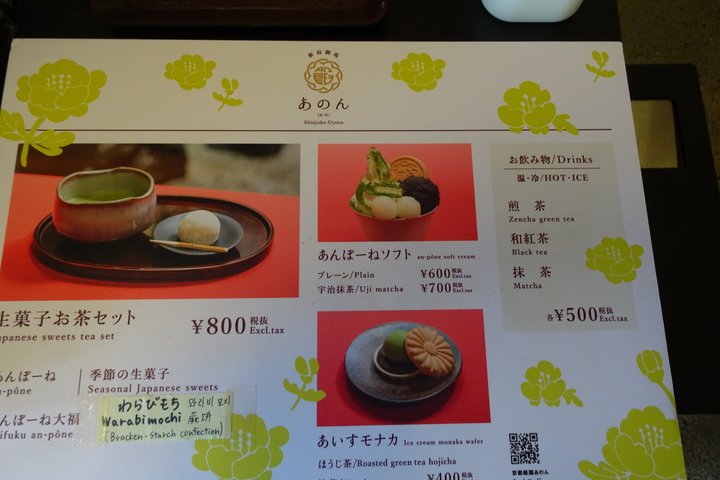 Uji Matcha og te kultur mat tur med lisensiert Guide