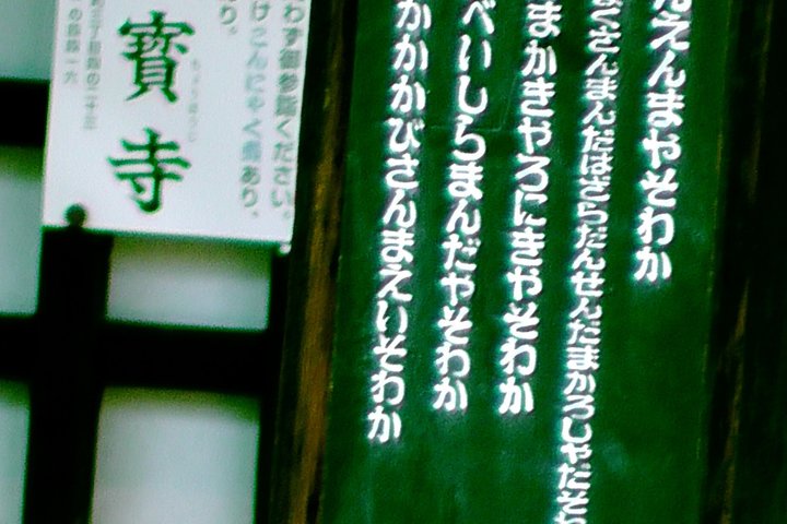 Spirituelle Power Spot-templer og en tidsreise-helligdom i Osaka
