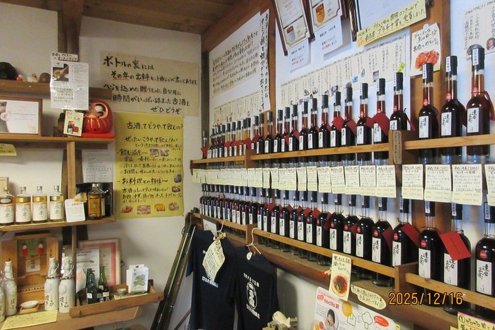 Fra Gifu Private Sake Brewery Tour med en Masu Box souvenir
