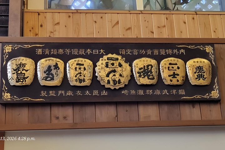 Kobe Sake Tour med Ekspert Guide: 3 + Bryggeri, Tastings Inkludert