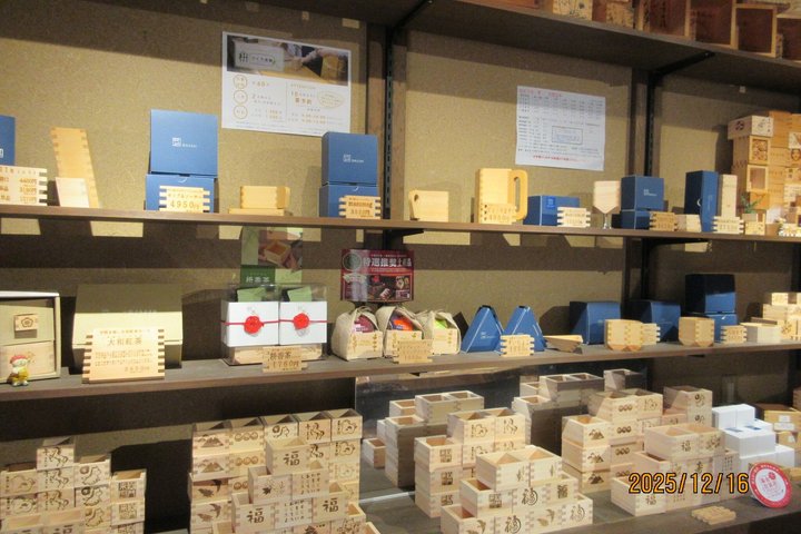 Fra Gifu Private Sake Brewery Tour med en Masu Box souvenir