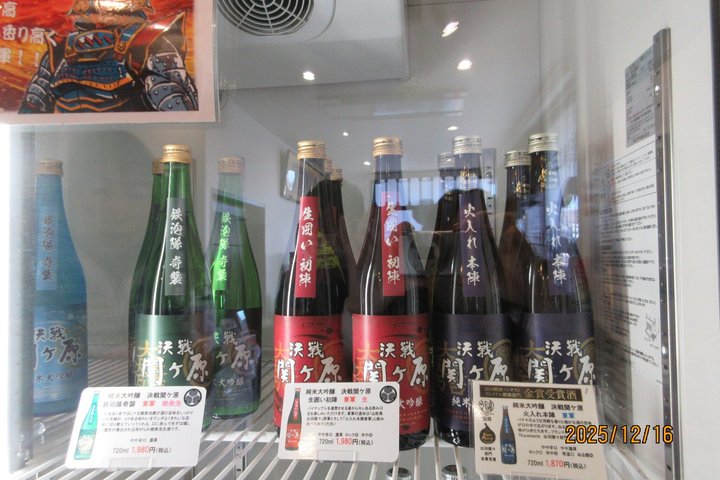 Fra Gifu Private Sake Brewery Tour med en Masu Box souvenir
