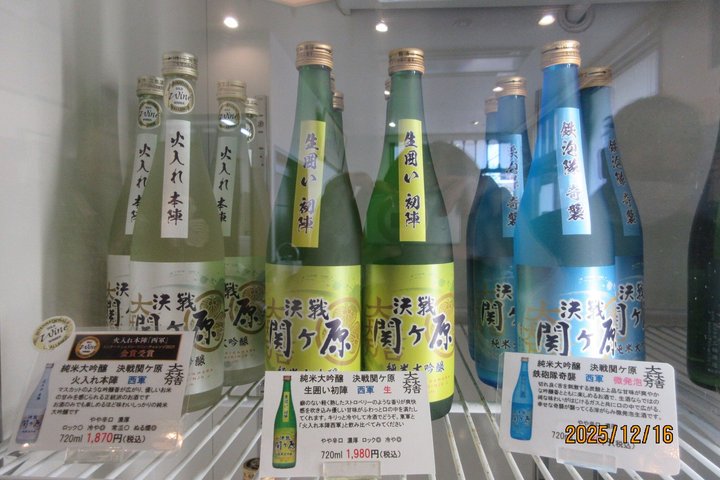 Fra Gifu Private Sake Brewery Tour med en Masu Box souvenir