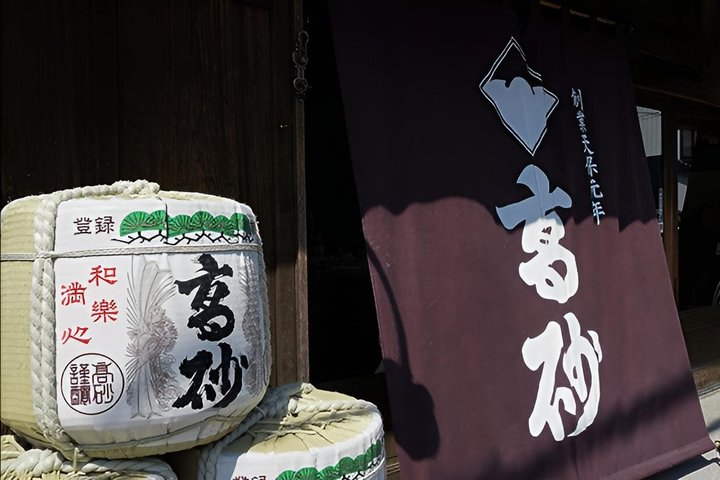 Fujinomiya : Fuji Takasago Sake Brewery Tour & Cata