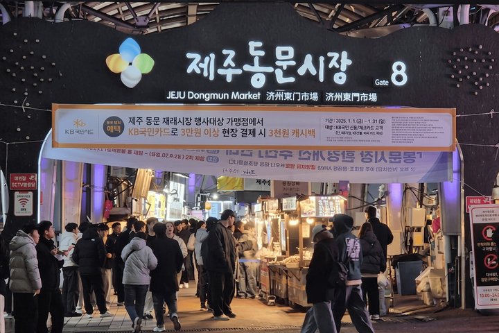Jeju WestSouth Autentisk endagstur med MT.Halla og UNESCO